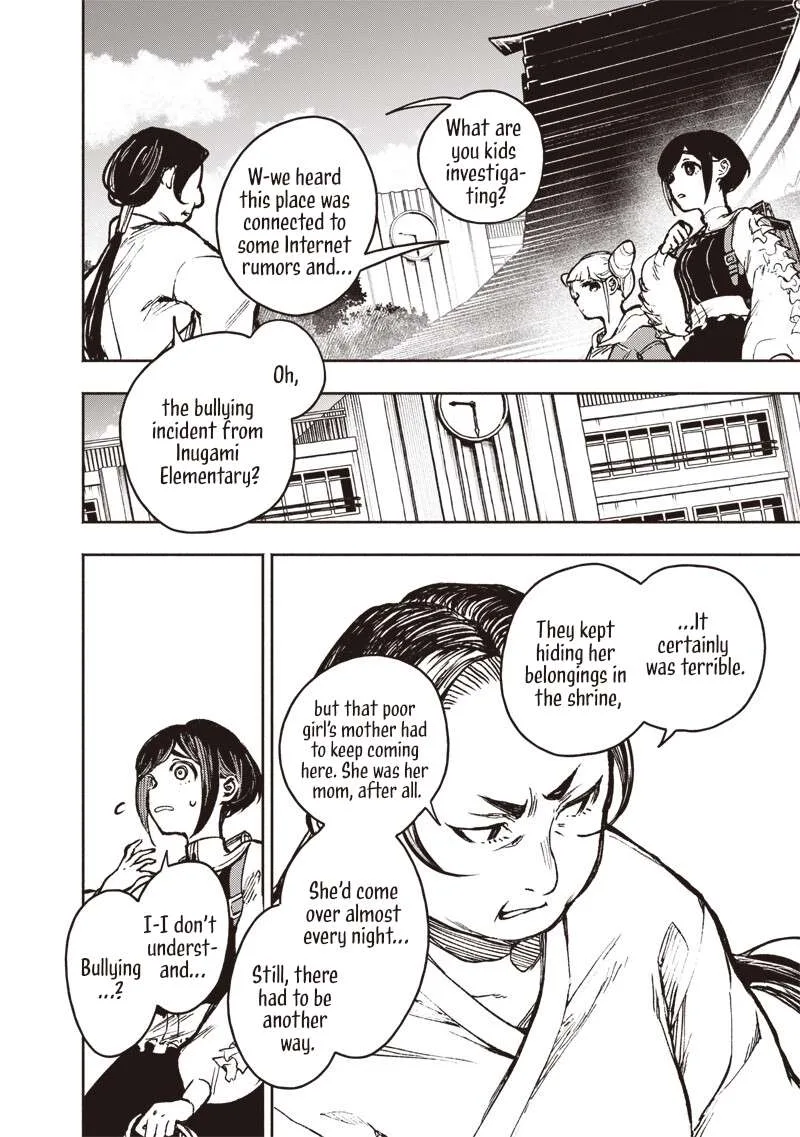 Urban Myth Dissolution Center Another Record Chapter 2 page 4