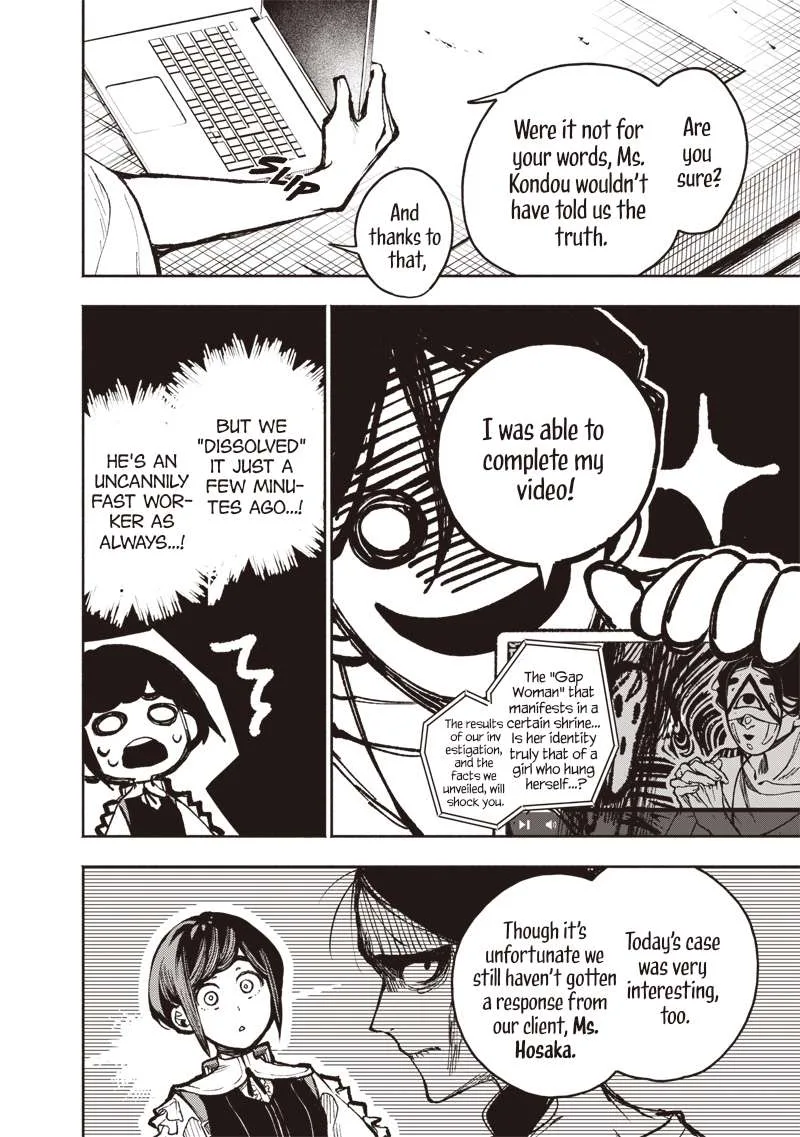 Urban Myth Dissolution Center Another Record Chapter 4 page 16