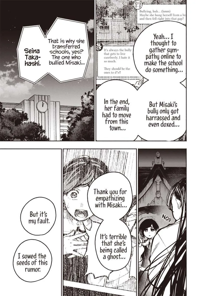 Urban Myth Dissolution Center Another Record Chapter 4 page 7