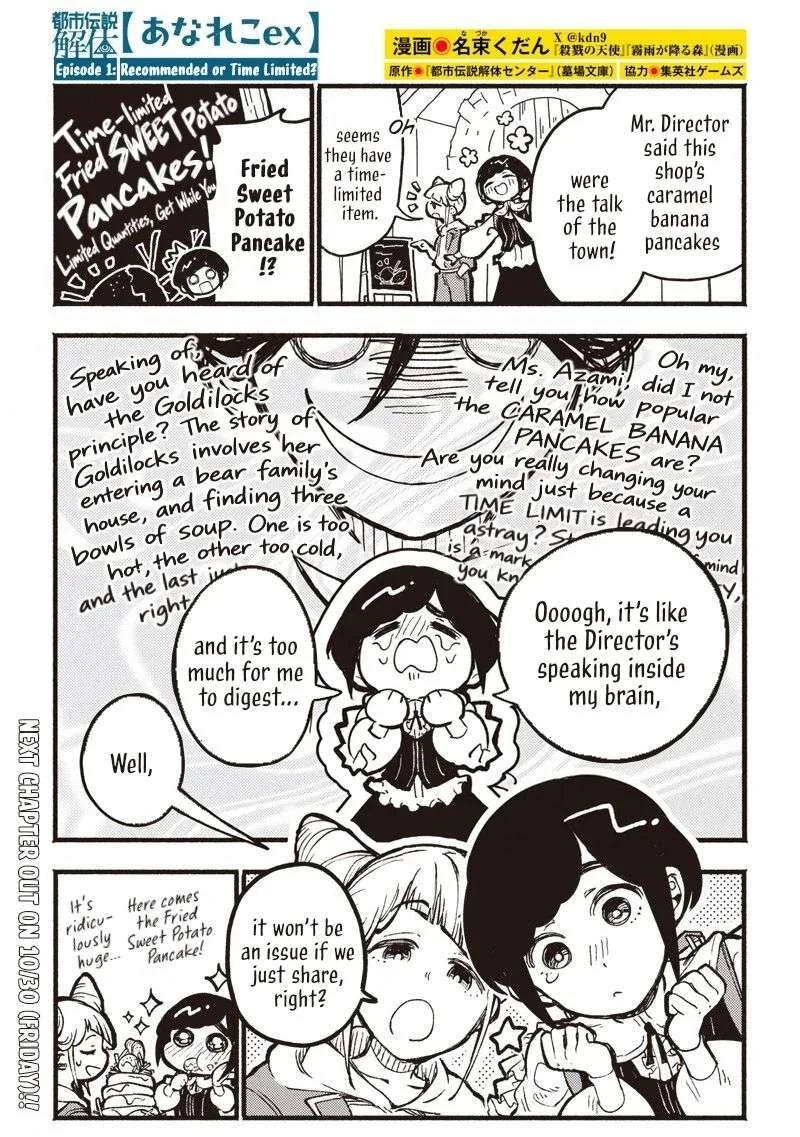 Urban Myth Dissolution Center Another Record Chapter 6.5 page 1