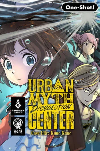 Urban Myth Dissolution Center Another Record cover