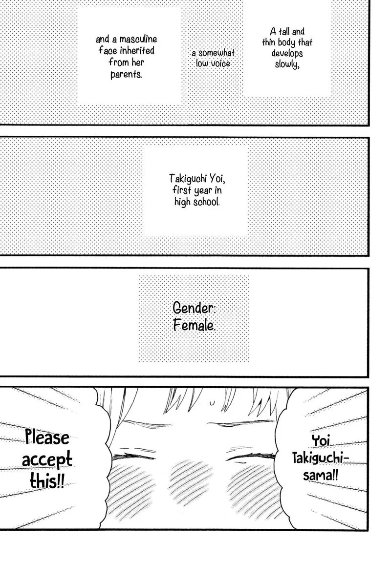 Uruwashi no Yoi no Tsuki Chapter 1 page 8
