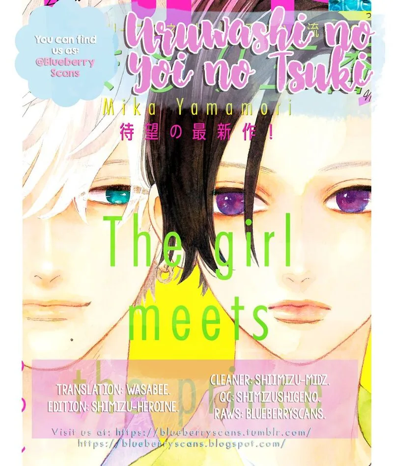 Uruwashi no Yoi no Tsuki Chapter 1 page 2