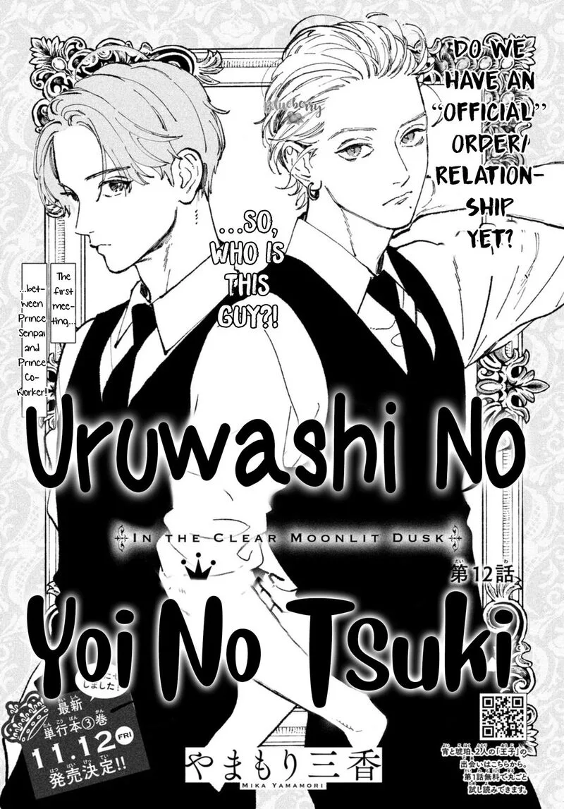 Uruwashi no Yoi no Tsuki Chapter 12 page 3