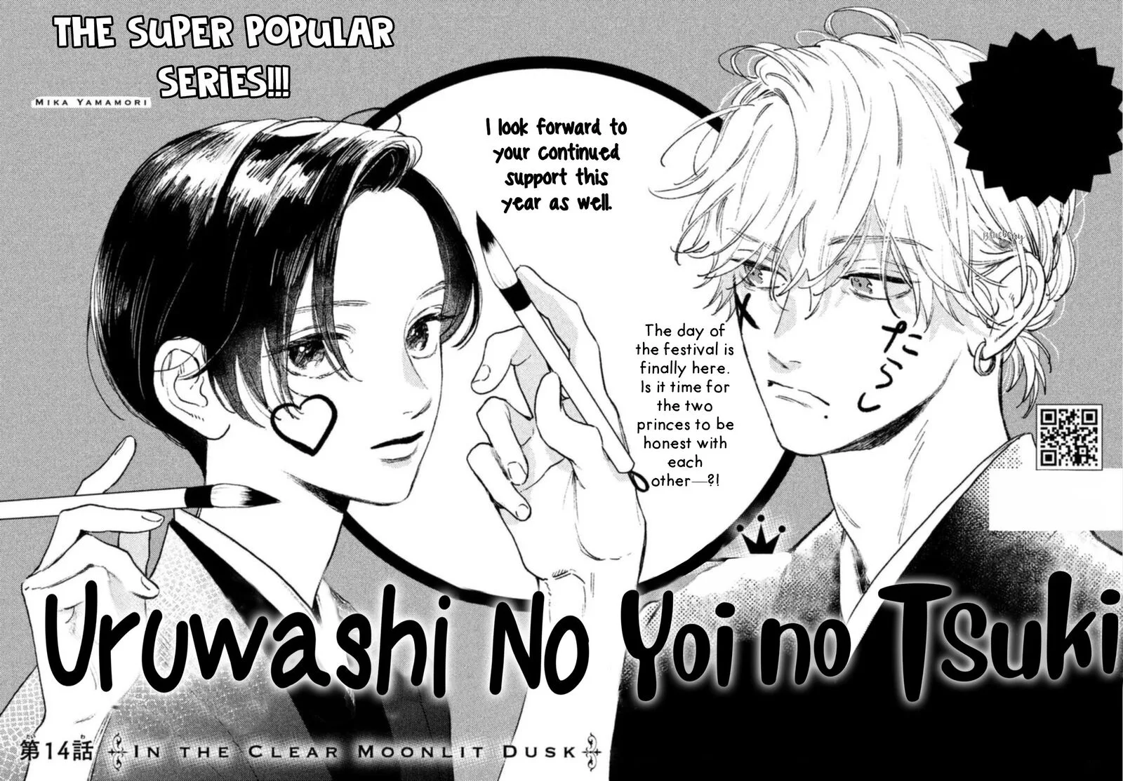 Uruwashi no Yoi no Tsuki Chapter 14 page 3