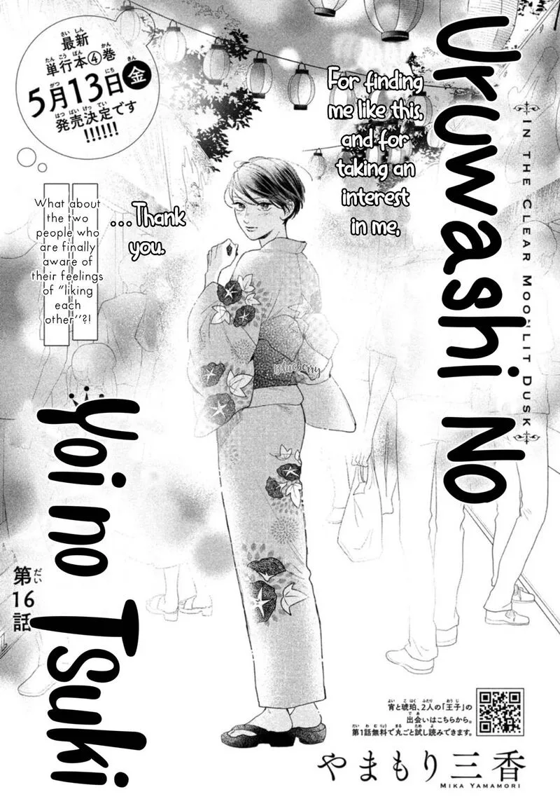 Uruwashi no Yoi no Tsuki Chapter 16 page 3