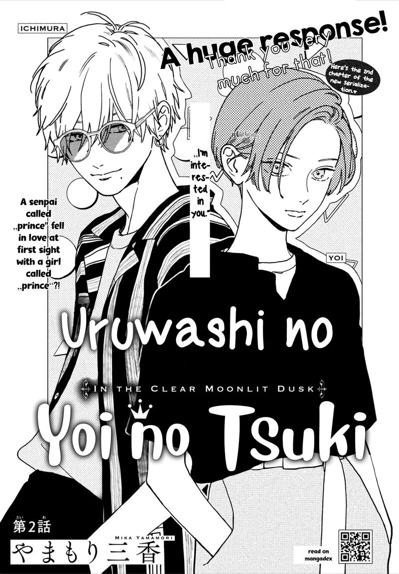 Uruwashi no Yoi no Tsuki Chapter 2 page 3