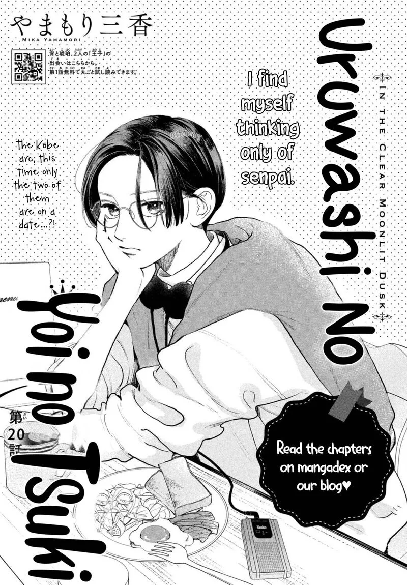 Uruwashi no Yoi no Tsuki Chapter 20 page 3