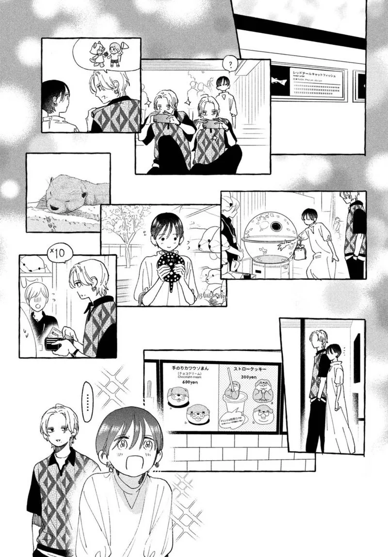 Uruwashi no Yoi no Tsuki Chapter 20 page 15