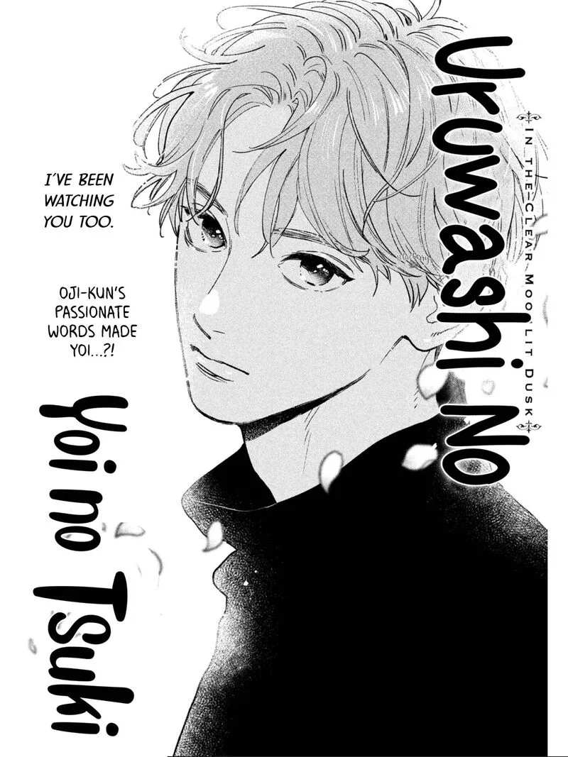 Uruwashi no Yoi no Tsuki Chapter 22 page 4