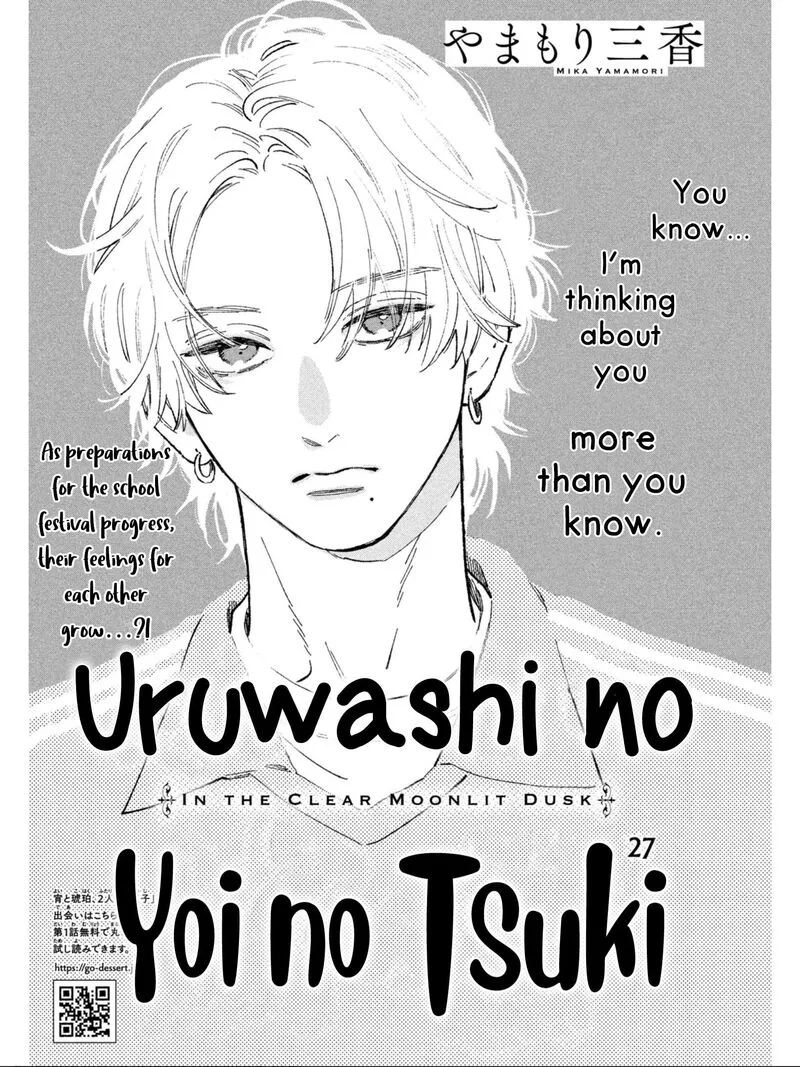 Uruwashi no Yoi no Tsuki Chapter 27 page 4