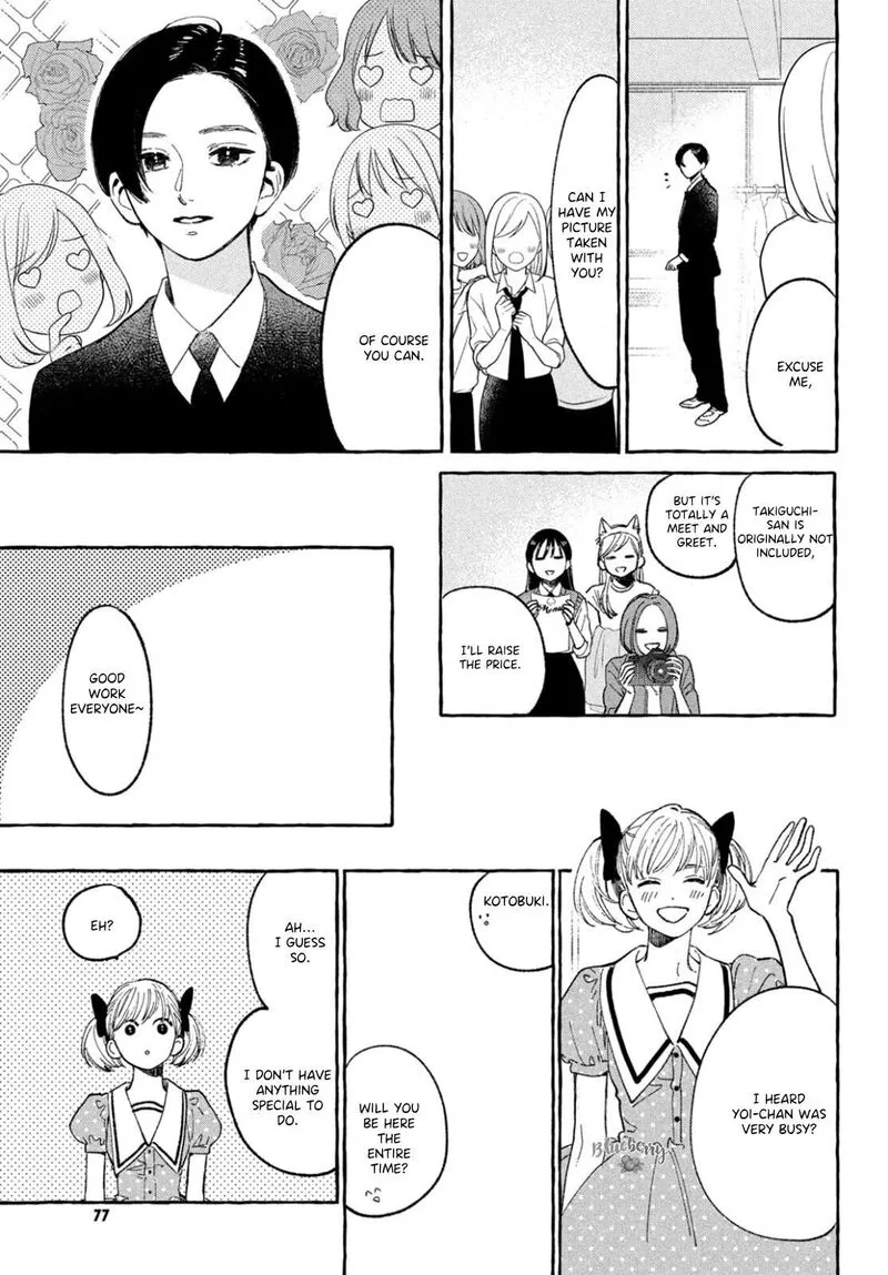Uruwashi no Yoi no Tsuki Chapter 28 page 25