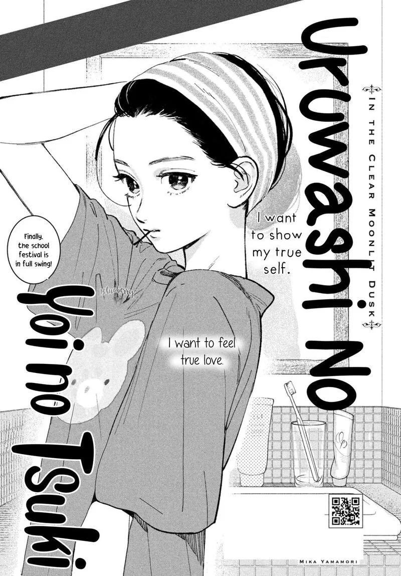 Uruwashi no Yoi no Tsuki Chapter 28 page 3