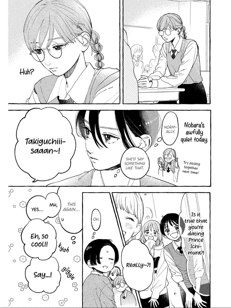Uruwashi no Yoi no Tsuki Chapter 30 page 7