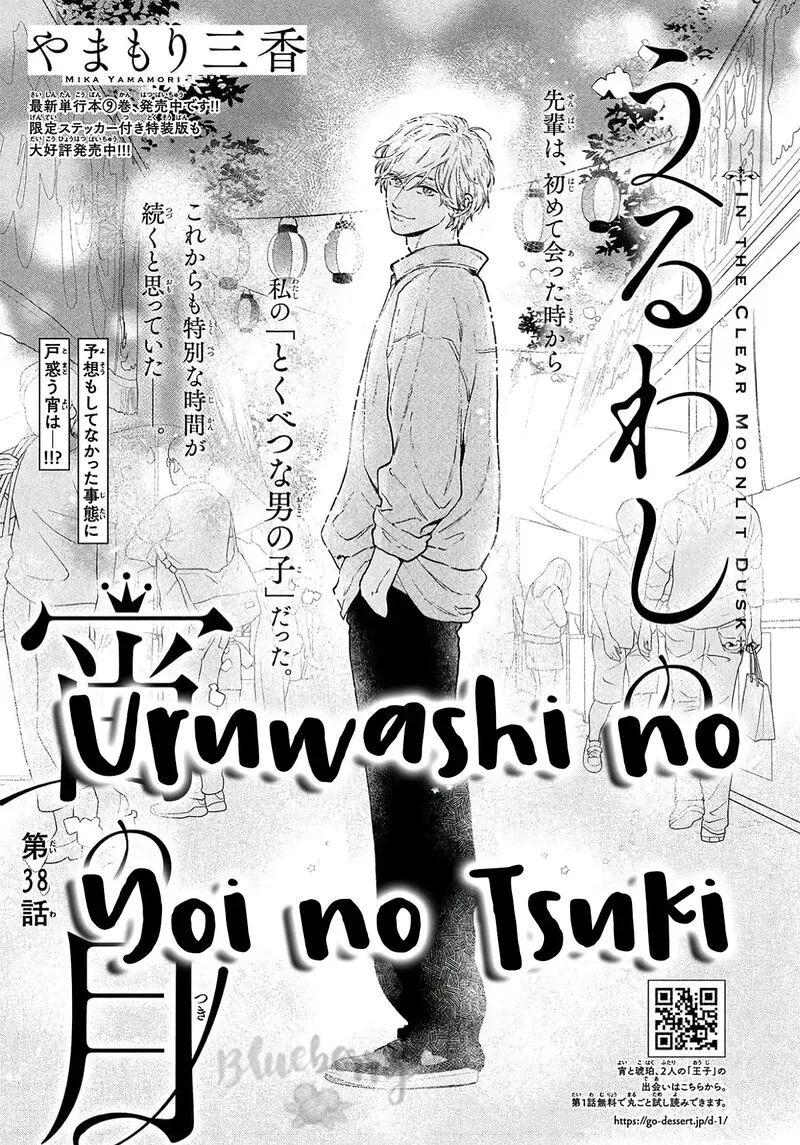 Uruwashi no Yoi no Tsuki Chapter 38 page 1