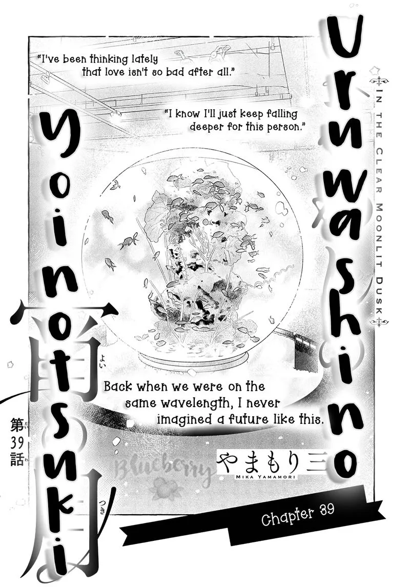 Uruwashi no Yoi no Tsuki Chapter 39 page 1