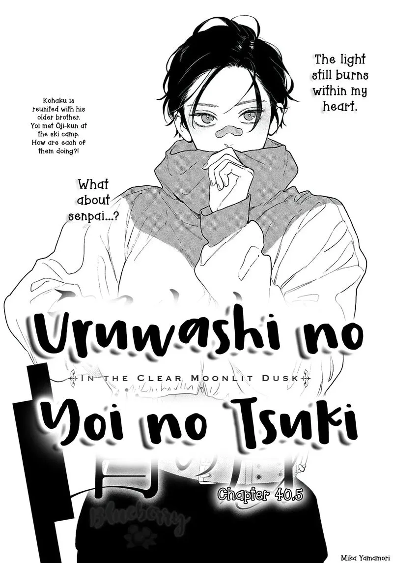 Uruwashi no Yoi no Tsuki Chapter 40.5 page 1