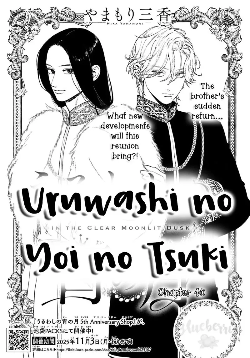 Uruwashi no Yoi no Tsuki Chapter 40 page 1
