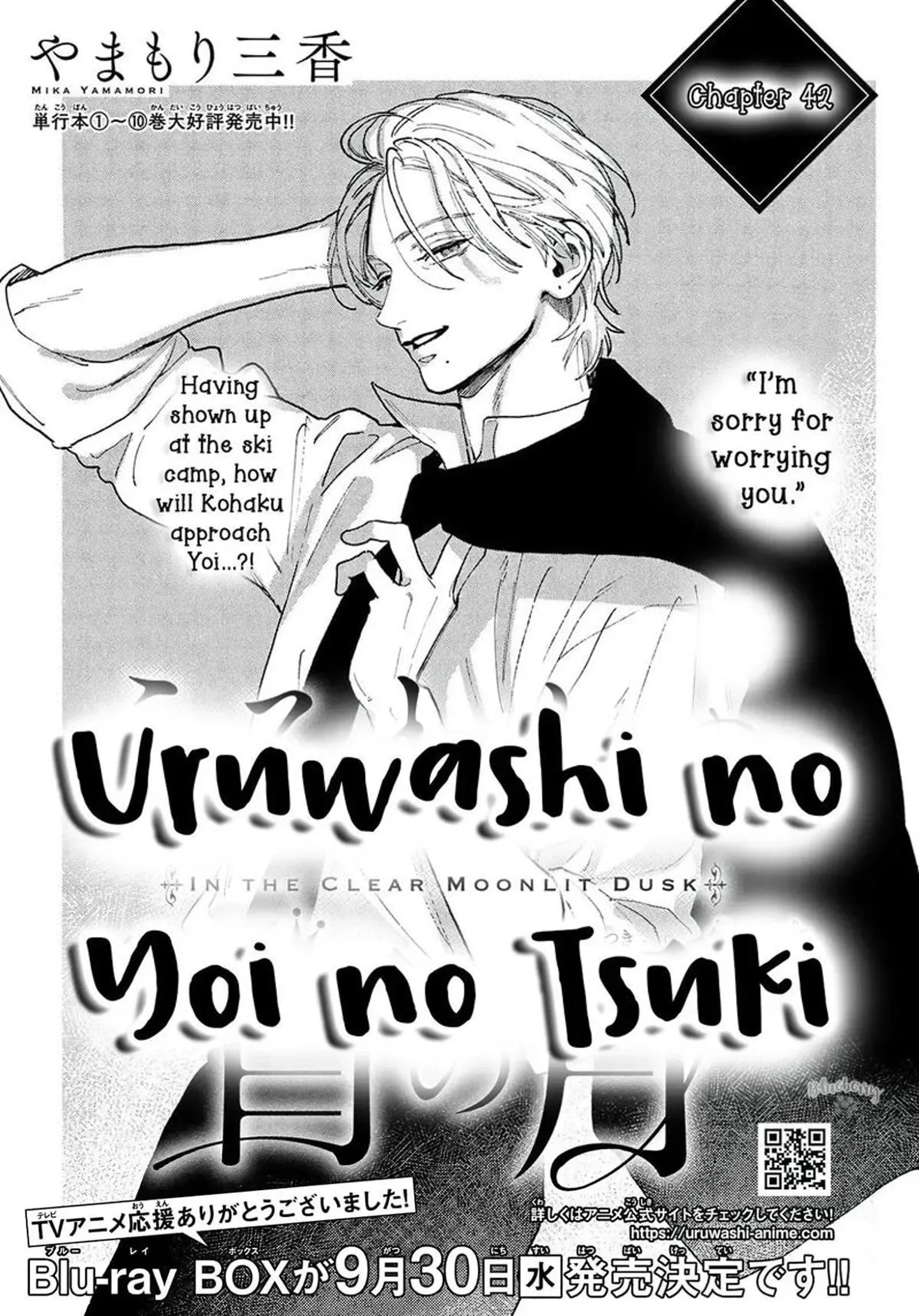 Uruwashi no Yoi no Tsuki Chapter 42 page 1