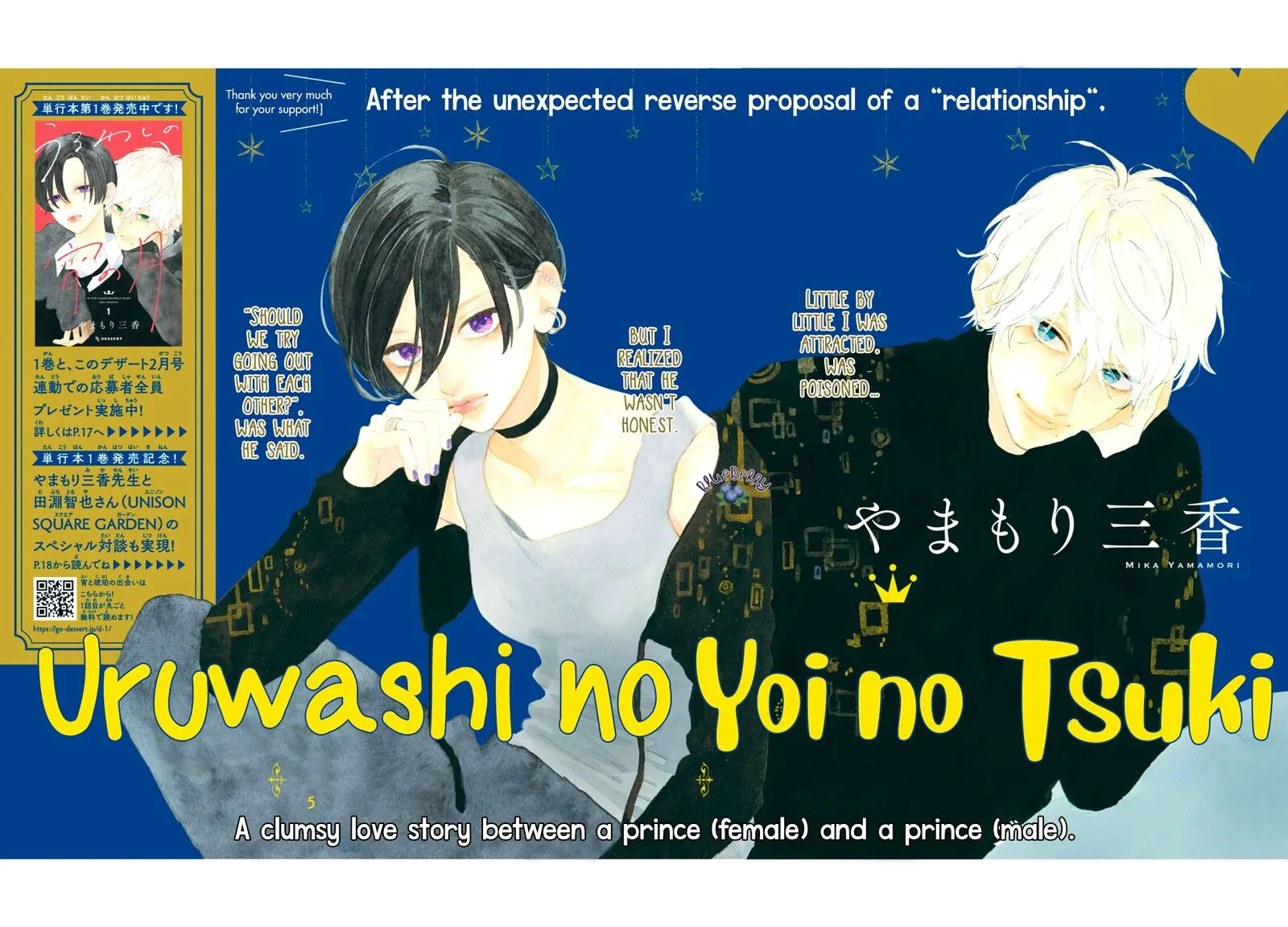 Uruwashi no Yoi no Tsuki Chapter 5 page 3