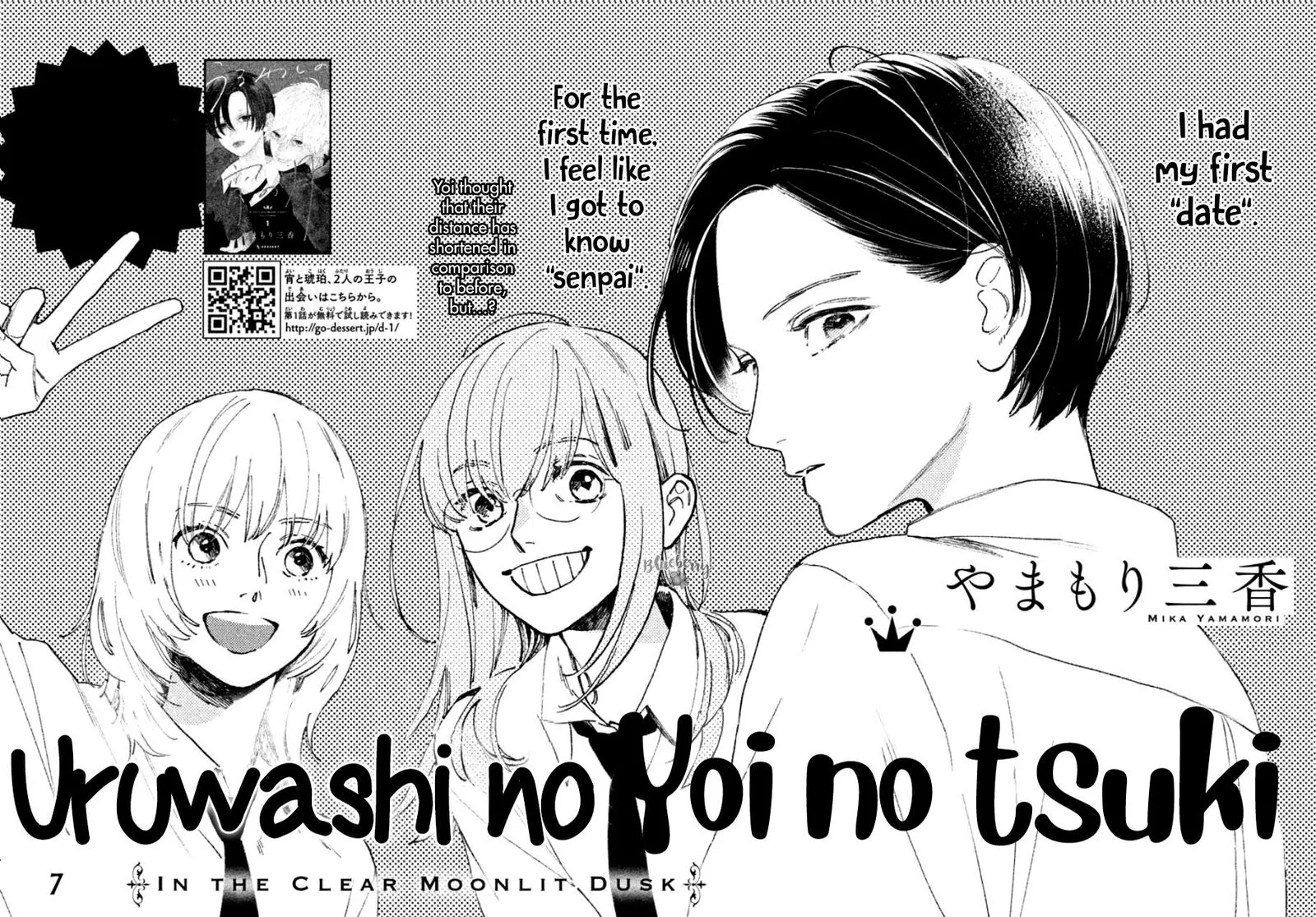 Uruwashi no Yoi no Tsuki Chapter 7 page 3
