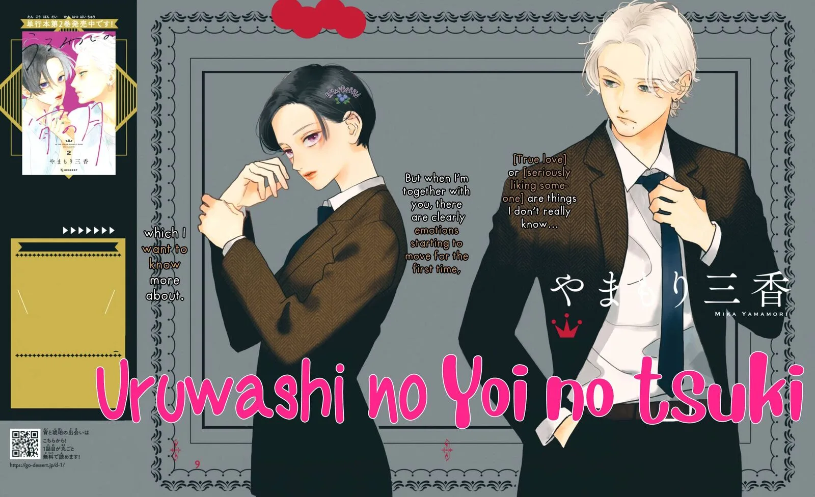 Uruwashi no Yoi no Tsuki Chapter 9 page 3