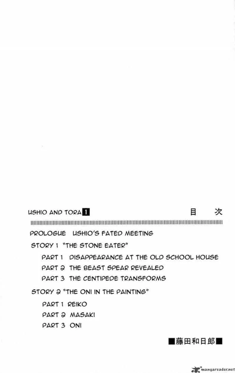 Ushio and Tora Chapter 0 page 3