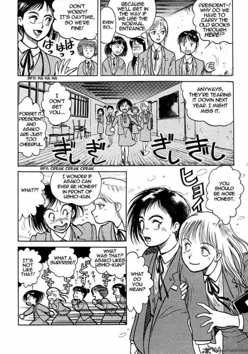 Ushio and Tora Chapter 1 page 17