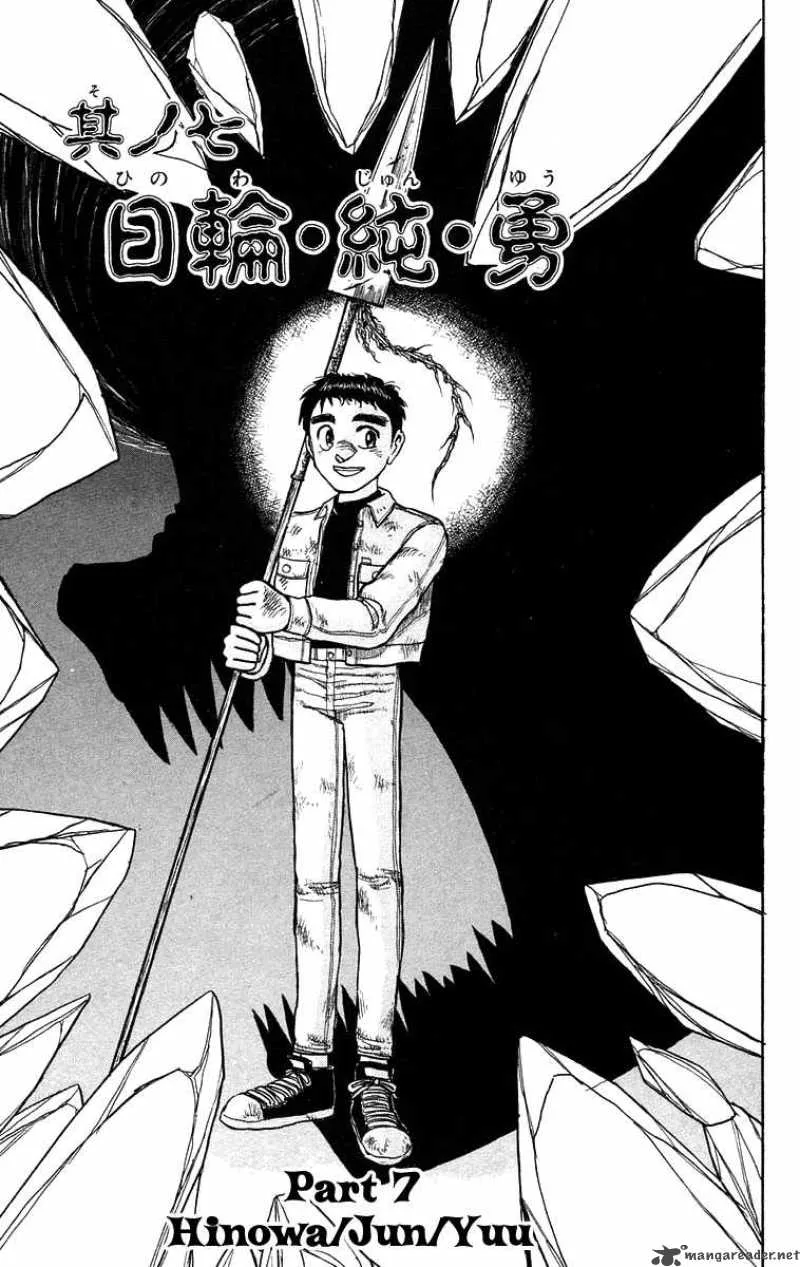 Ushio and Tora Chapter 101 page 2