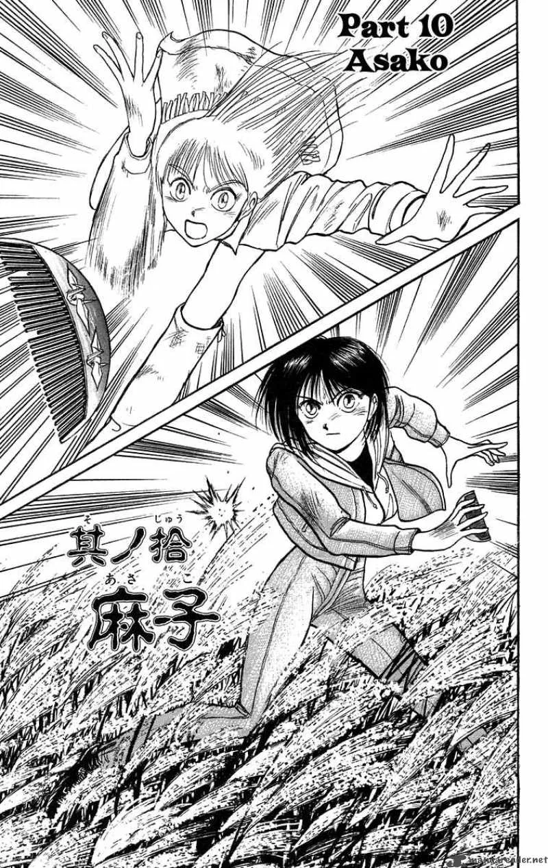Ushio and Tora Chapter 104 page 2