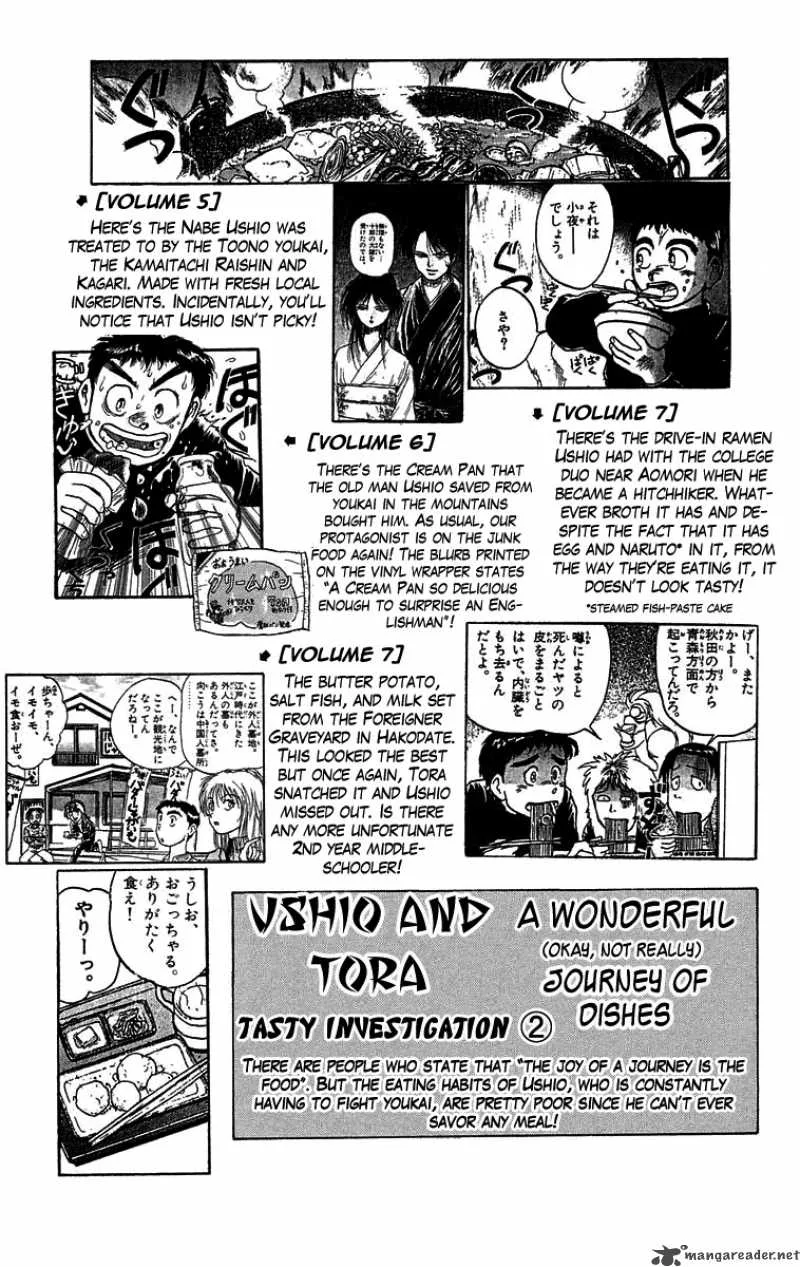 Ushio and Tora Chapter 105 page 17