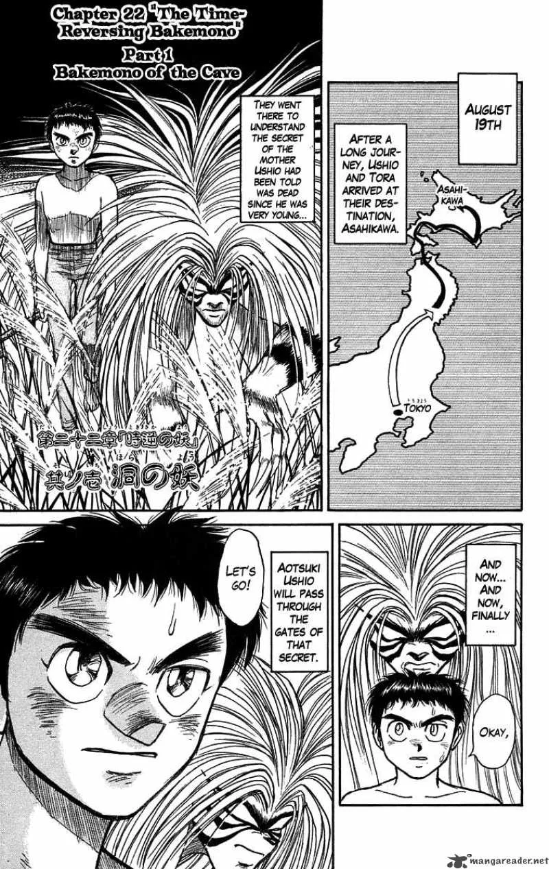 Ushio and Tora Chapter 107 page 2