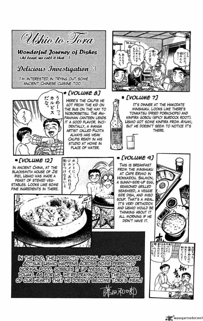 Ushio and Tora Chapter 108 page 18