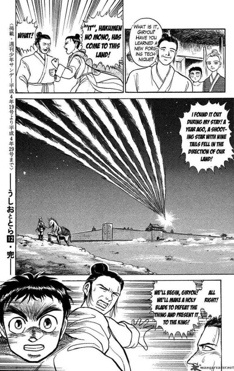 Ushio and Tora Chapter 109 page 19
