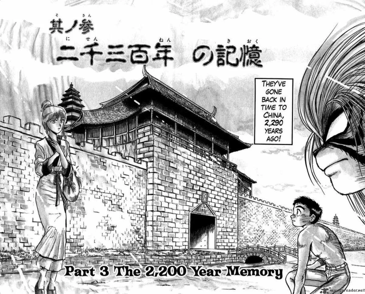 Ushio and Tora Chapter 109 page 2