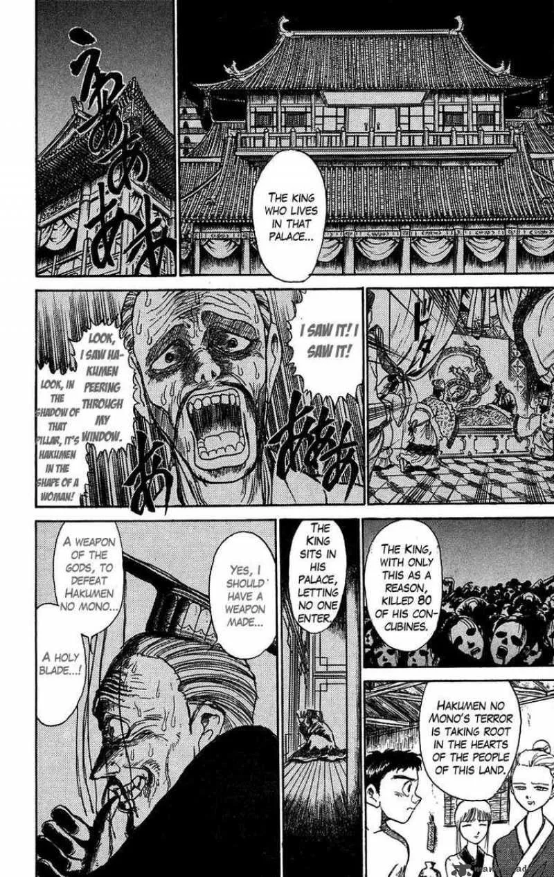 Ushio and Tora Chapter 109 page 15