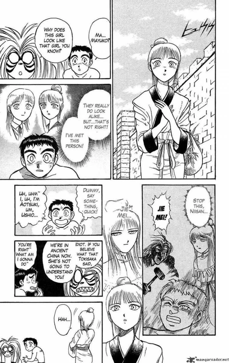 Ushio and Tora Chapter 109 page 4