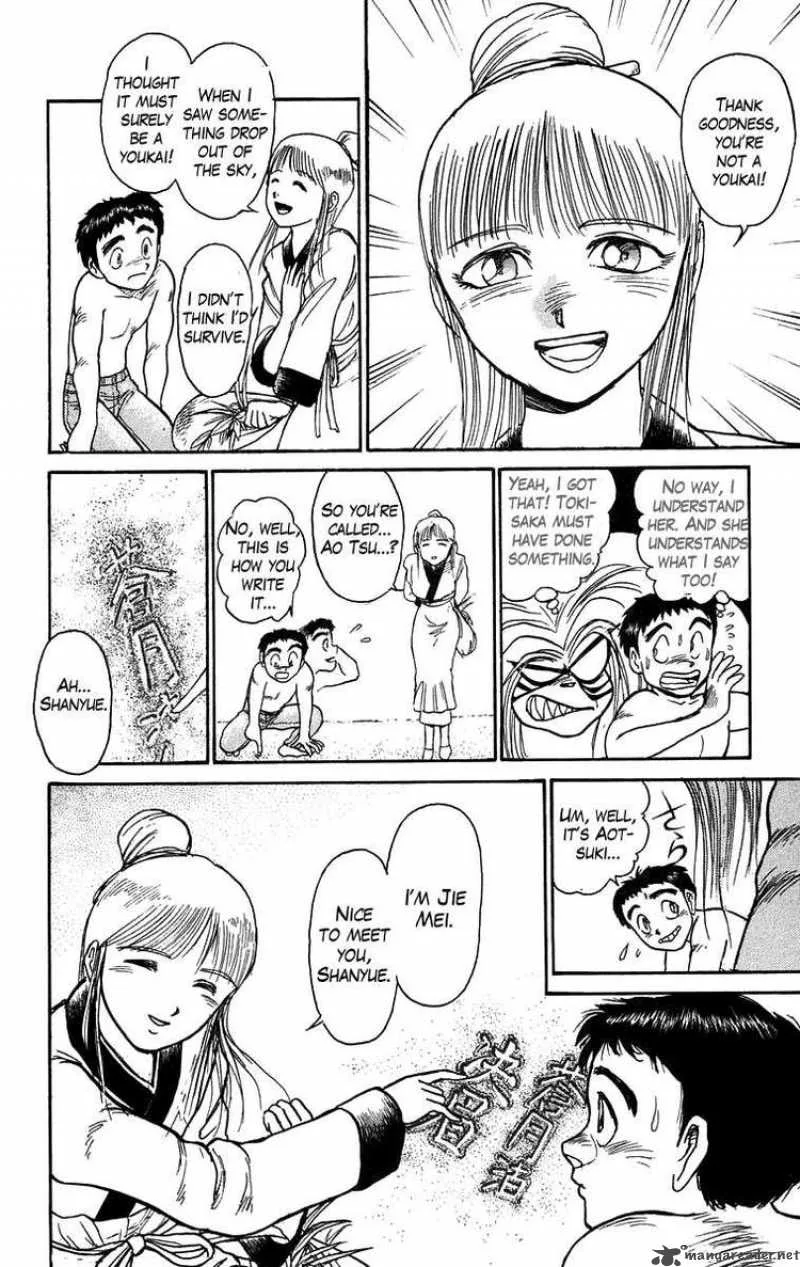 Ushio and Tora Chapter 109 page 5