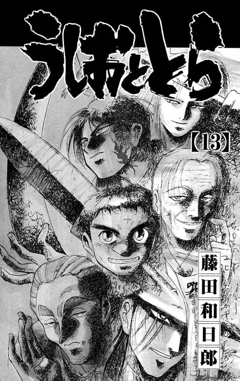 Ushio and Tora Chapter 110 page 3