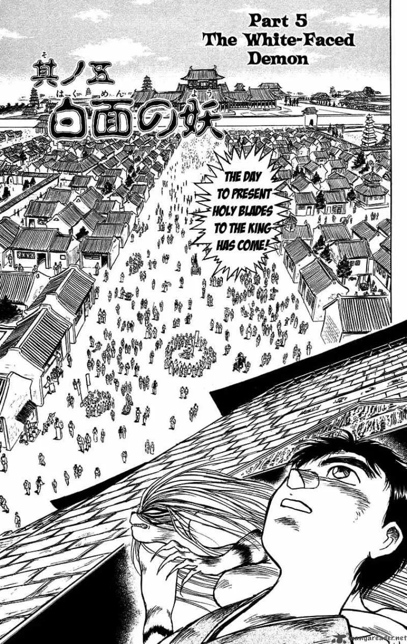 Ushio and Tora Chapter 111 page 2