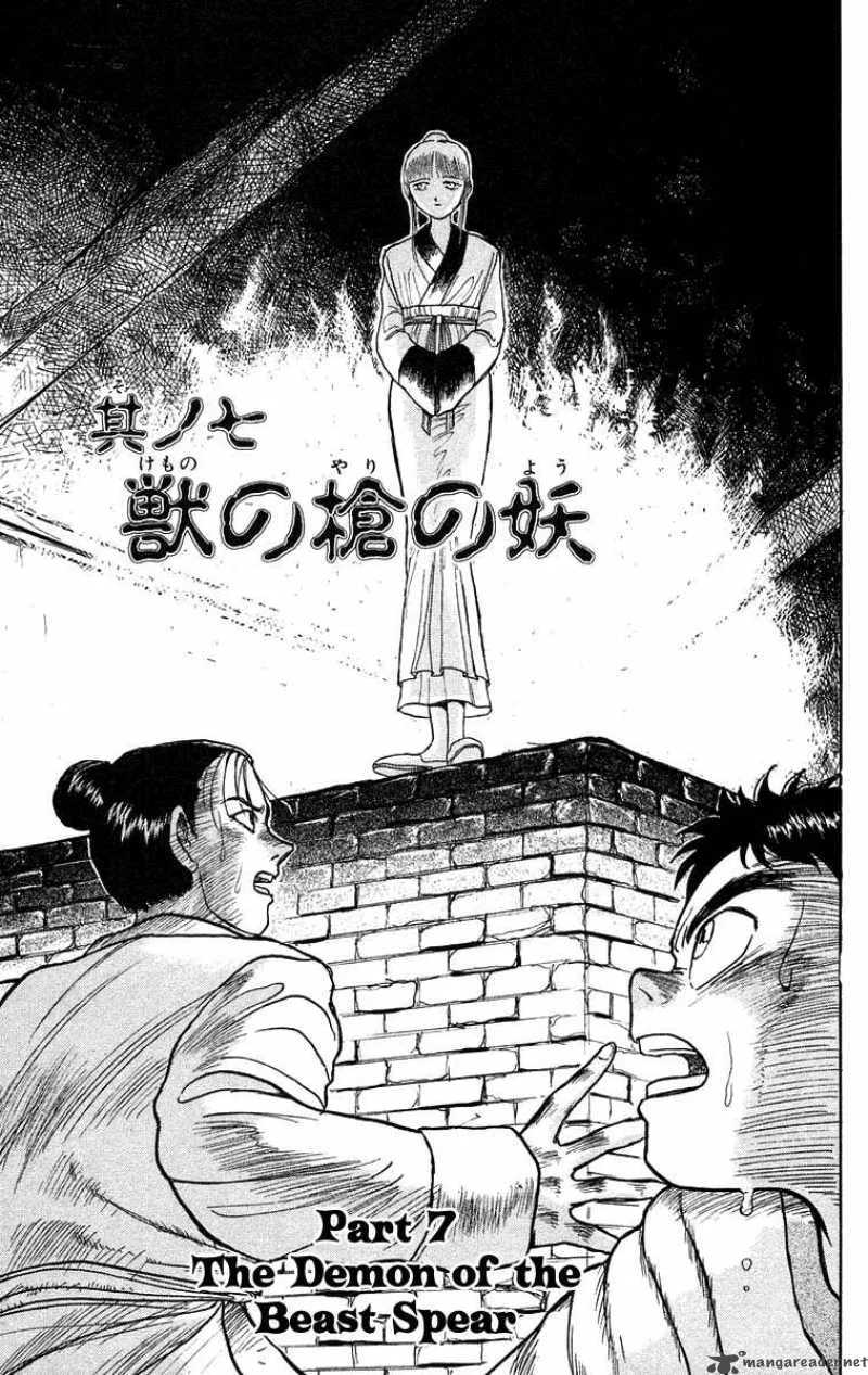 Ushio and Tora Chapter 113 page 2