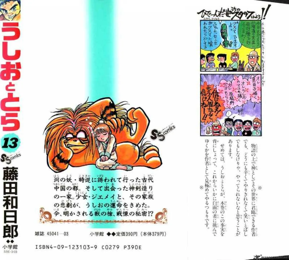Ushio and Tora Chapter 118 page 29