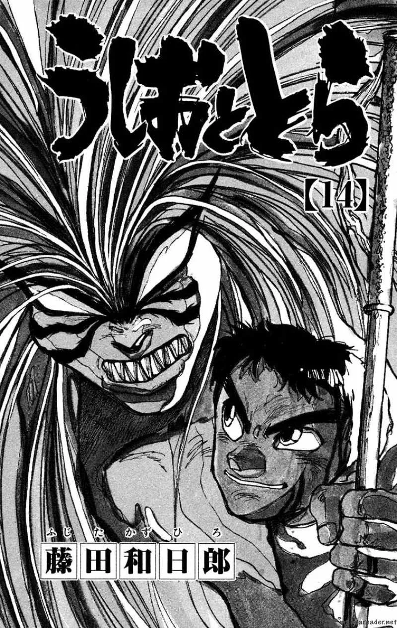 Ushio and Tora Chapter 119 page 4