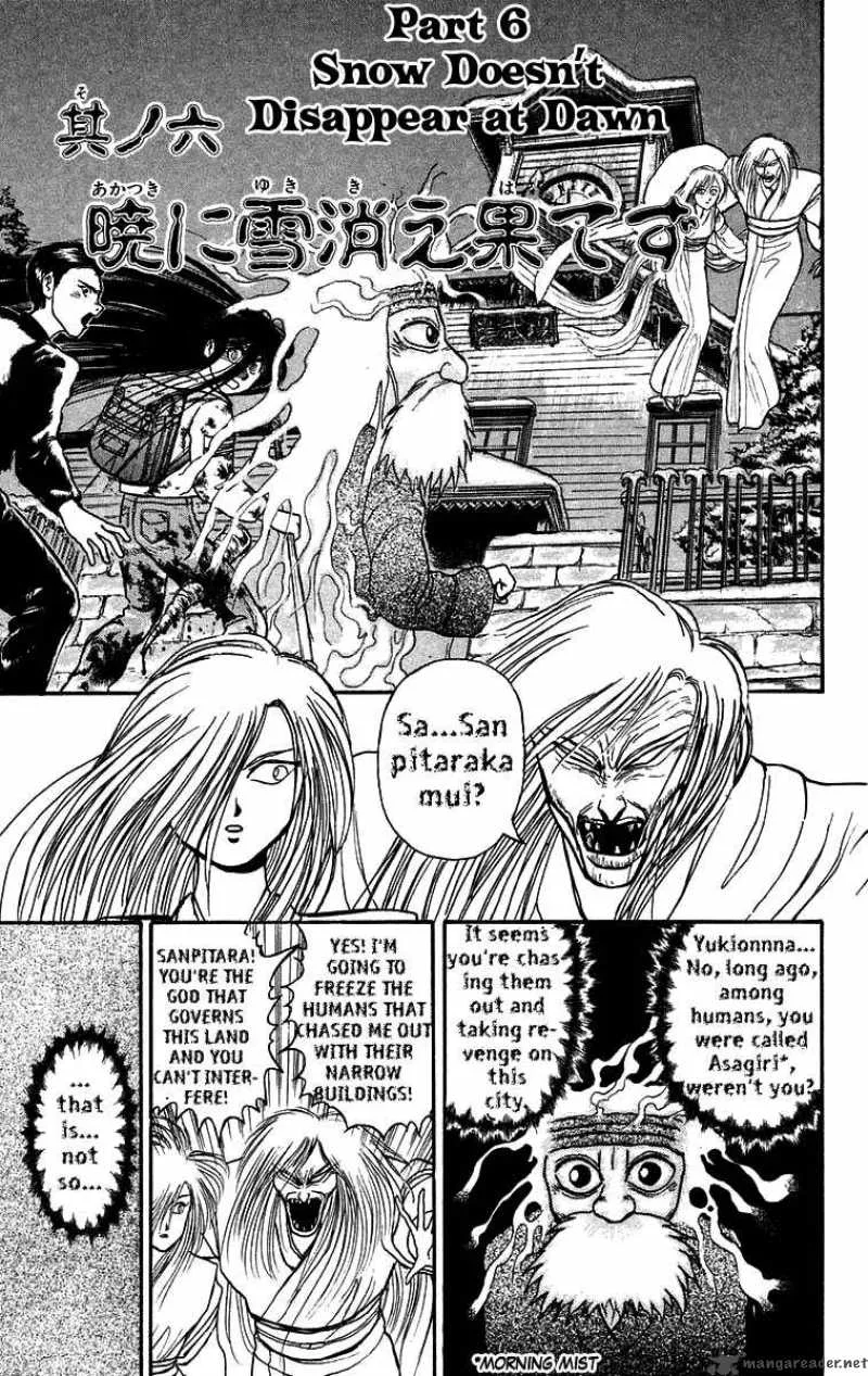 Ushio and Tora Chapter 121 page 3
