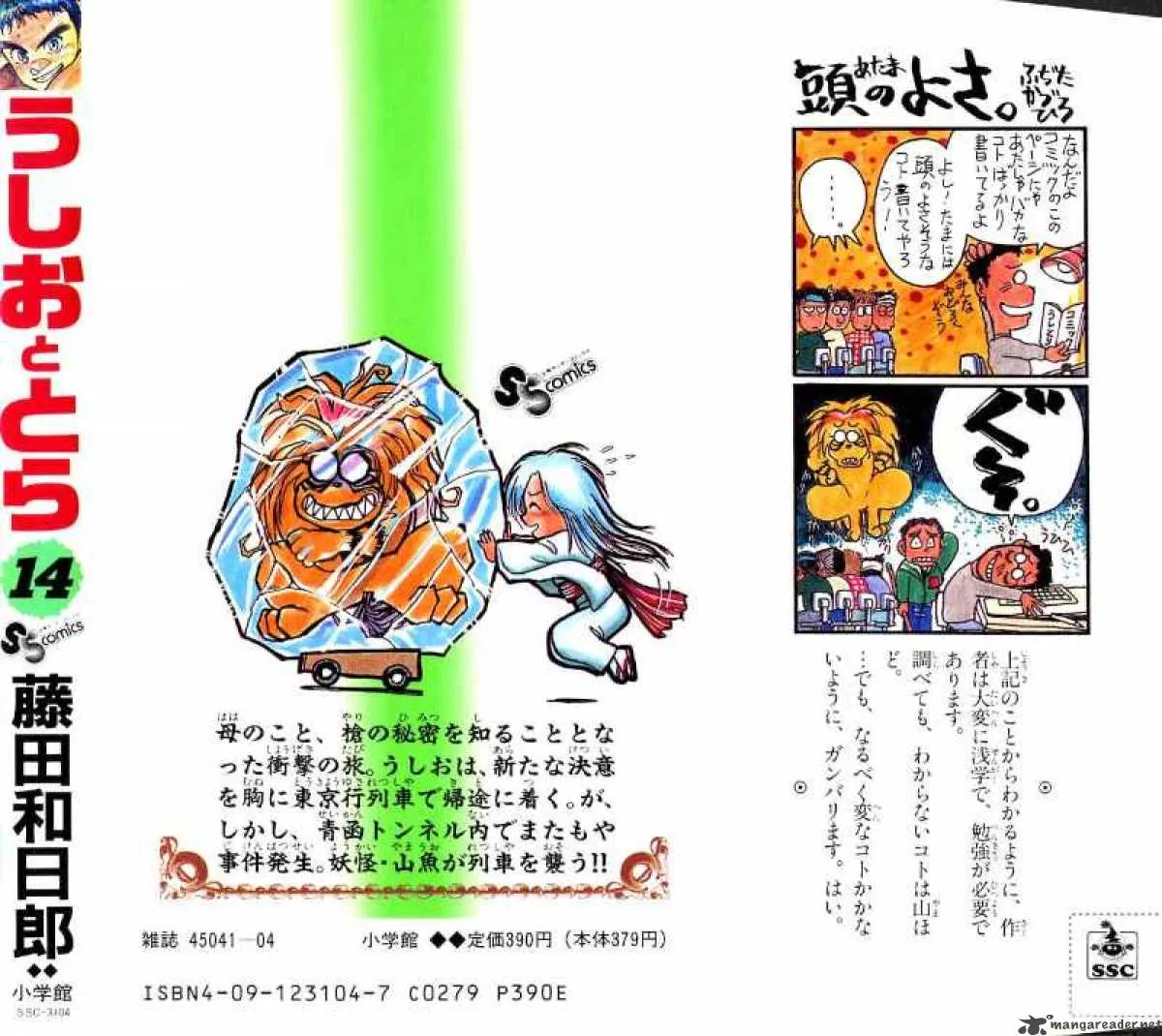 Ushio and Tora Chapter 128 page 21