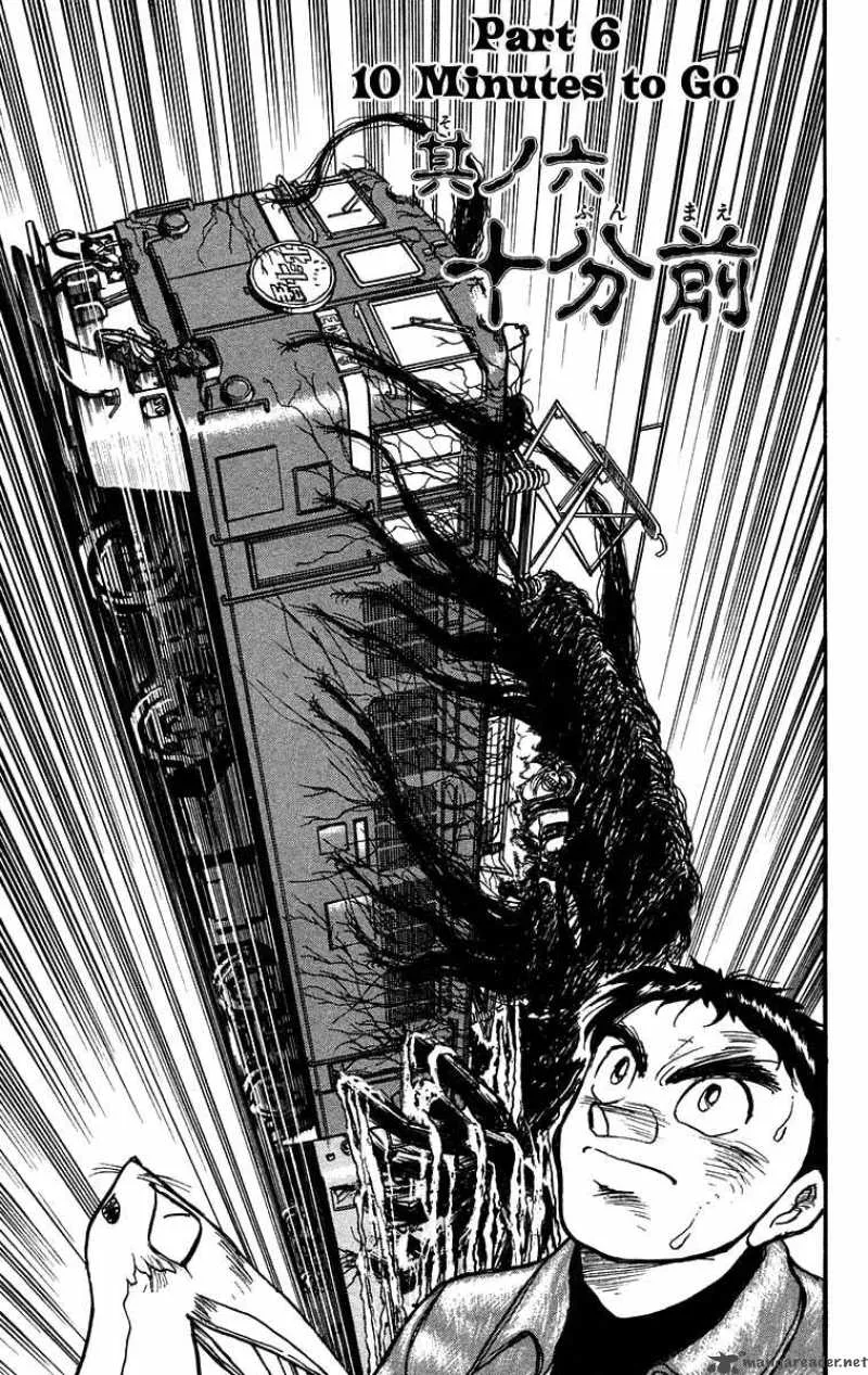 Ushio and Tora Chapter 128 page 2