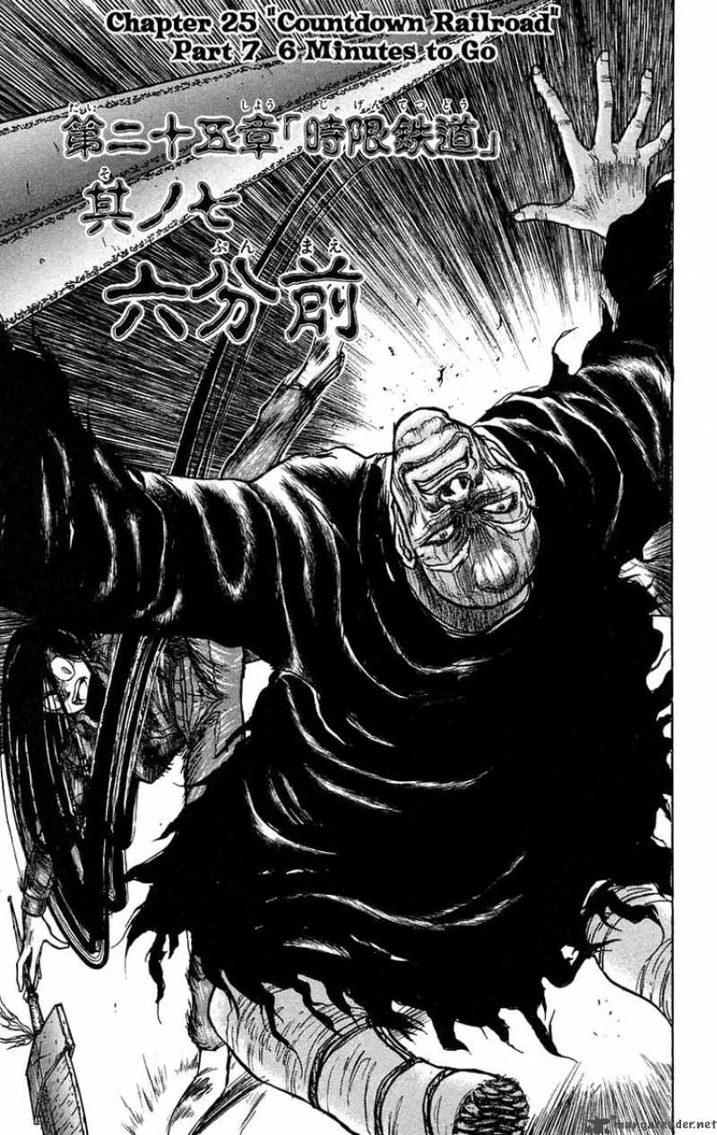 Ushio and Tora Chapter 129 page 5