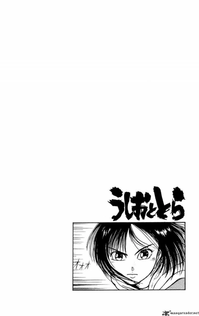 Ushio and Tora Chapter 133 page 21