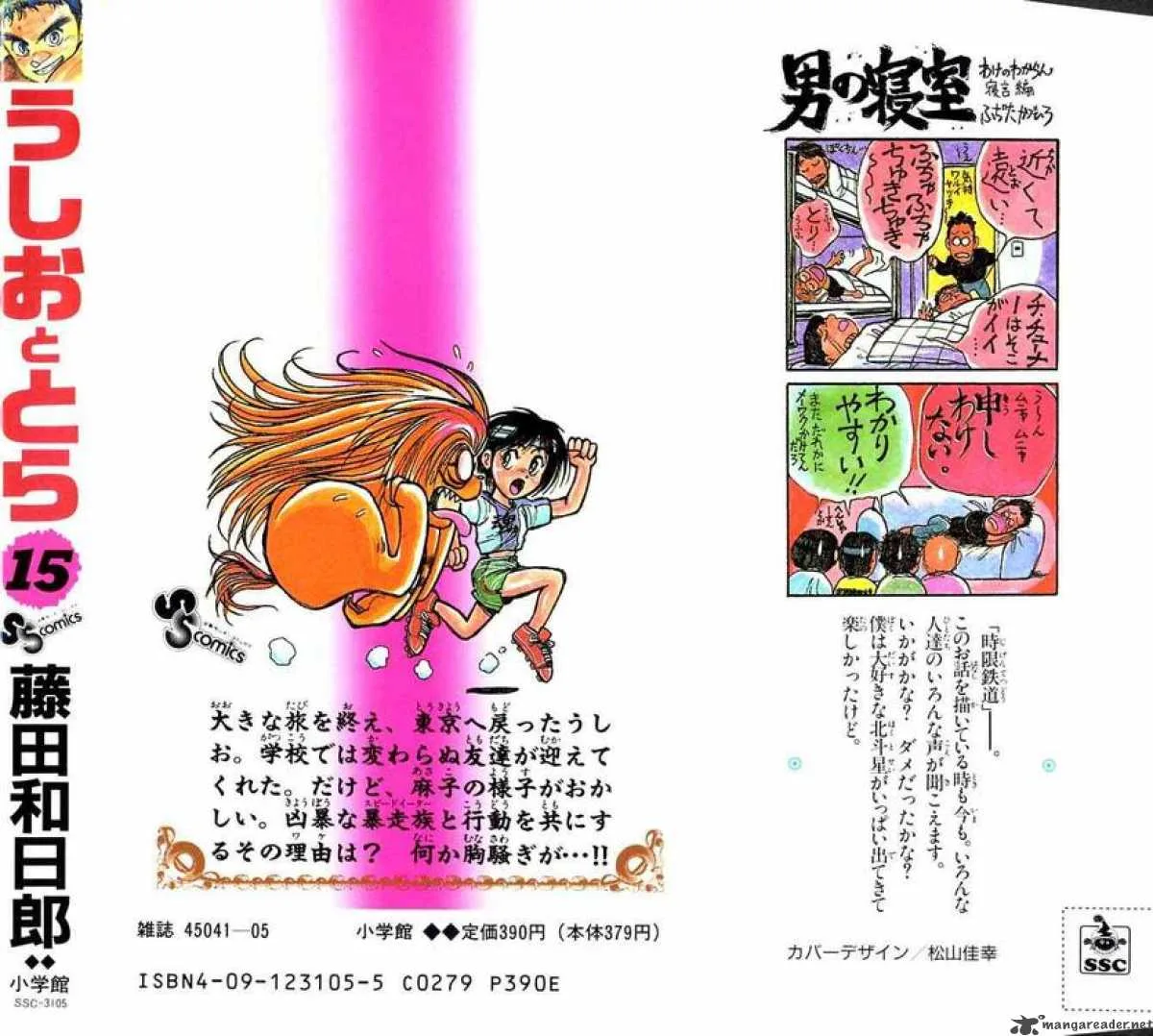 Ushio and Tora Chapter 138 page 1