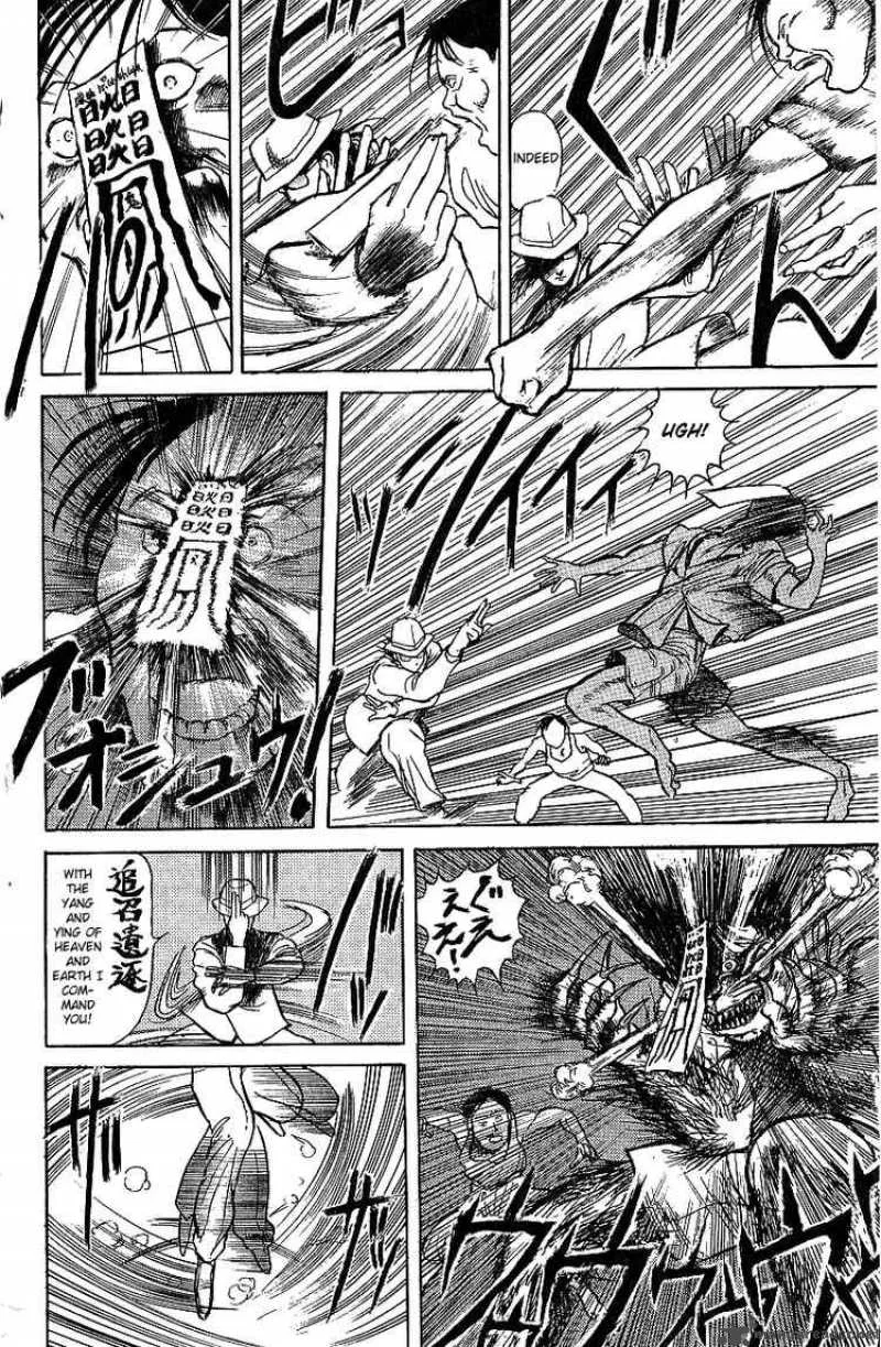 Ushio and Tora Chapter 14 page 9